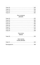 Всегда в декабре — фото, картинка — 6