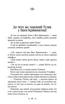 Непридуманные истории Мавридики и её друзей — фото, картинка — 3