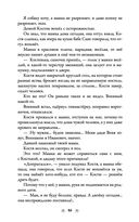 Непридуманные истории Мавридики и её друзей — фото, картинка — 4