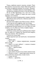 Непридуманные истории Мавридики и её друзей — фото, картинка — 6