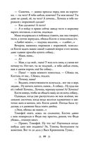 Непридуманные истории Мавридики и её друзей — фото, картинка — 7