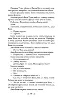 Непридуманные истории Мавридики и её друзей — фото, картинка — 8