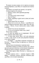 Непридуманные истории Мавридики и её друзей — фото, картинка — 9