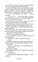 Непридуманные истории Мавридики и её друзей — фото, картинка — 10