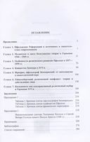 В битве за истинную веру. Кальвинизм в Германии в XVI веке — фото, картинка — 1