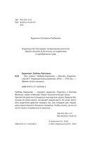 Ева — фото, картинка — 2