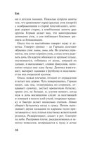 Ева — фото, картинка — 13