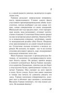 Ева — фото, картинка — 14