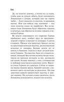 Ева — фото, картинка — 15