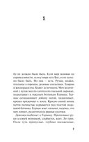 Ева — фото, картинка — 4