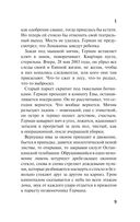 Ева — фото, картинка — 6