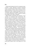 Ева — фото, картинка — 7