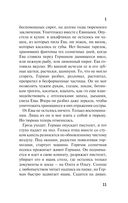 Ева — фото, картинка — 8