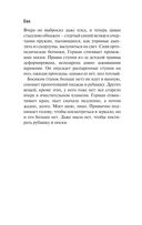 Ева — фото, картинка — 9