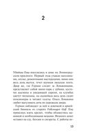 Ева — фото, картинка — 10