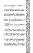 Невеста Ноября — фото, картинка — 17