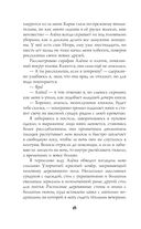 Невеста Ноября — фото, картинка — 18