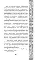 Невеста Ноября — фото, картинка — 19