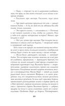 Невеста Ноября — фото, картинка — 20
