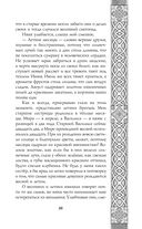 Невеста Ноября — фото, картинка — 21