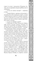 Невеста Ноября — фото, картинка — 23