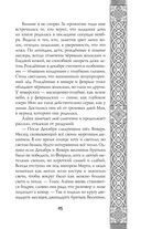 Невеста Ноября — фото, картинка — 25