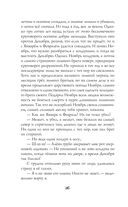 Невеста Ноября — фото, картинка — 26