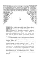 Невеста Ноября — фото, картинка — 28