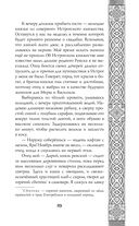 Невеста Ноября — фото, картинка — 29