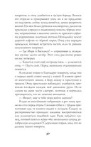 Невеста Ноября — фото, картинка — 30