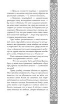 Невеста Ноября — фото, картинка — 31