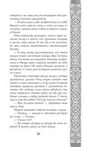 Невеста Ноября — фото, картинка — 33