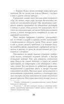 Невеста Ноября — фото, картинка — 34
