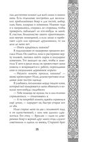 Невеста Ноября — фото, картинка — 35