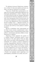 Невеста Ноября — фото, картинка — 37