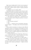 Невеста Ноября — фото, картинка — 38