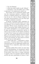 Невеста Ноября — фото, картинка — 39