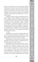 Невеста Ноября — фото, картинка — 41