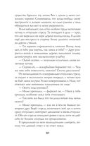 Невеста Ноября — фото, картинка — 42