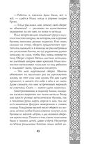 Невеста Ноября — фото, картинка — 43
