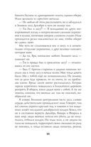 Невеста Ноября — фото, картинка — 44