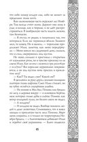 Невеста Ноября — фото, картинка — 45