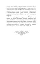 Невеста Ноября — фото, картинка — 46