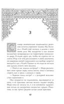 Невеста Ноября — фото, картинка — 47