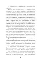 Невеста Ноября — фото, картинка — 48