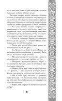 Невеста Ноября — фото, картинка — 49