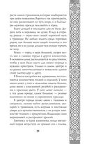 Невеста Ноября — фото, картинка — 51