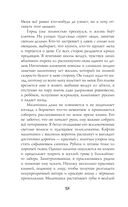 Невеста Ноября — фото, картинка — 52