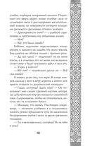 Невеста Ноября — фото, картинка — 53