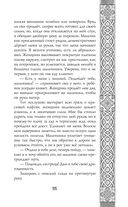 Невеста Ноября — фото, картинка — 55